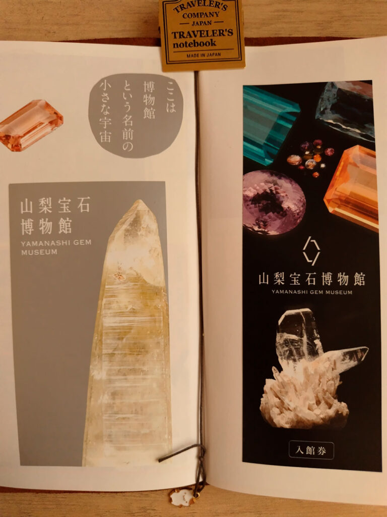旅行のチケットを貼ったページの写真