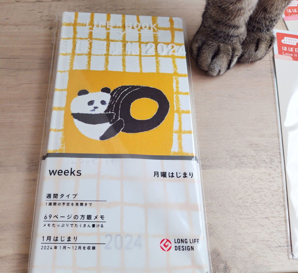 ほぼ日weeksの写真